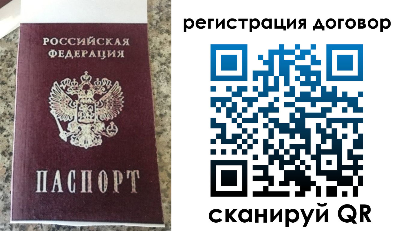прописка законно в Махачкале