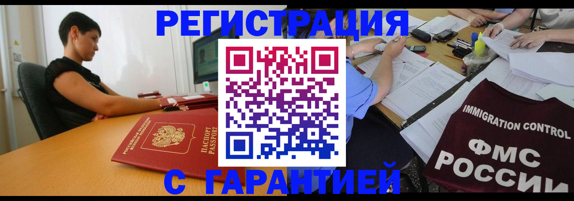 прописка для военкомата в Махачкале