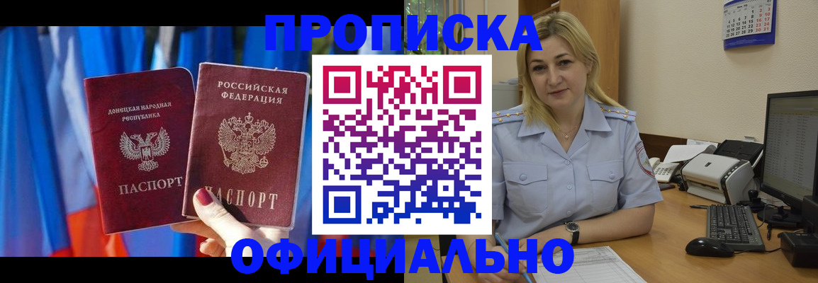 временная регистрация для всех в Махачкале