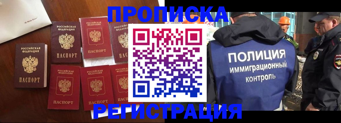 где прописаться в Махачкале