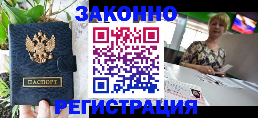 прописка поиск в Махачкале