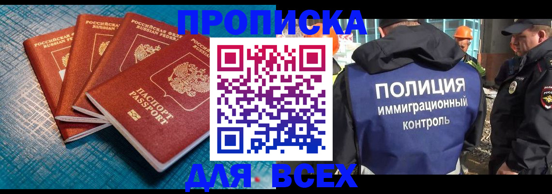 регистрация в Махачкале