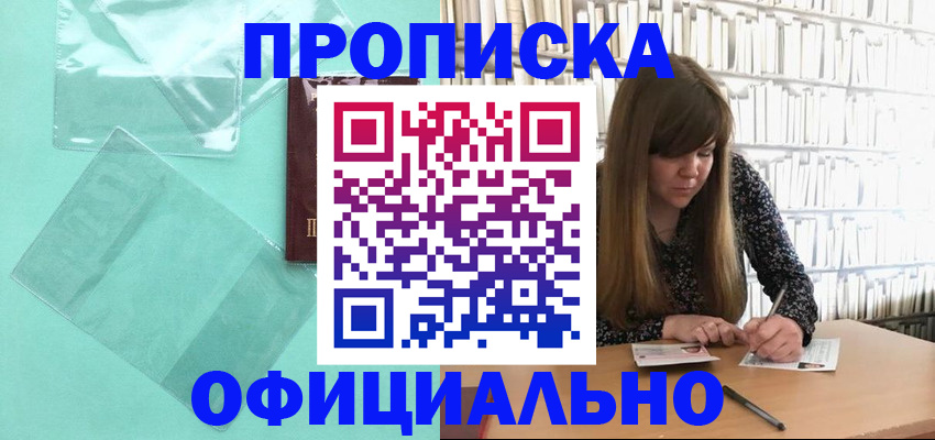 временная регистрация купить в Махачкале