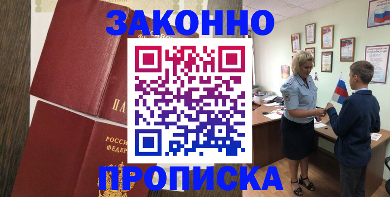 временная регистрация гарантия в Махачкале