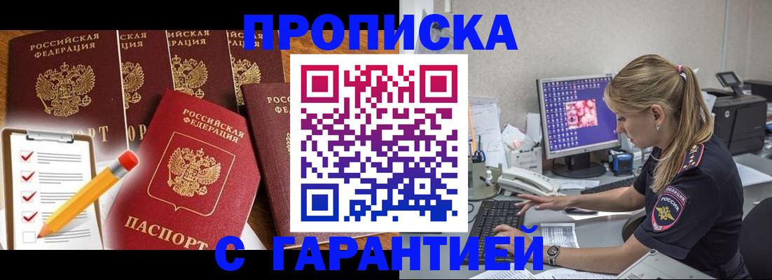 пропишу в квартире в Махачкале