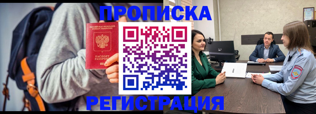 временная регистрация надежно в Махачкале